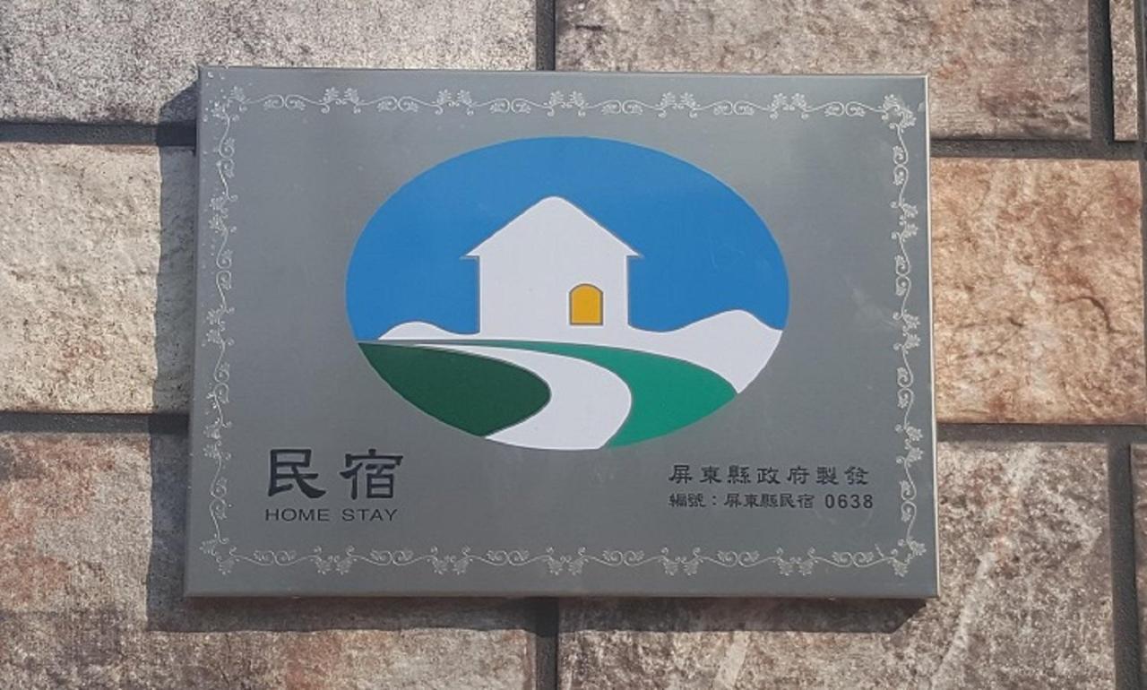 La Fleur Bnb & Restaurant Heng-ch'un Екстериор снимка